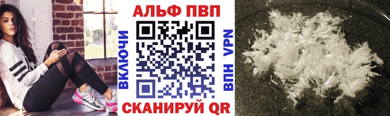 A-PVP Соль Новодвинск
