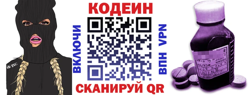 Купить где  Новодвинск  Кодеиновый сироп Lean напиток Lean (лин) 