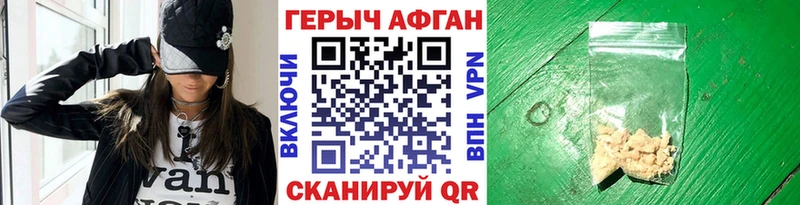 Купить  Новодвинск  Героин хмурый 