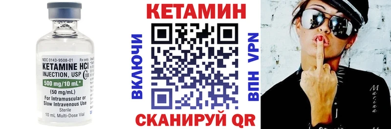 Кетамин VHQ Купить Новодвинск